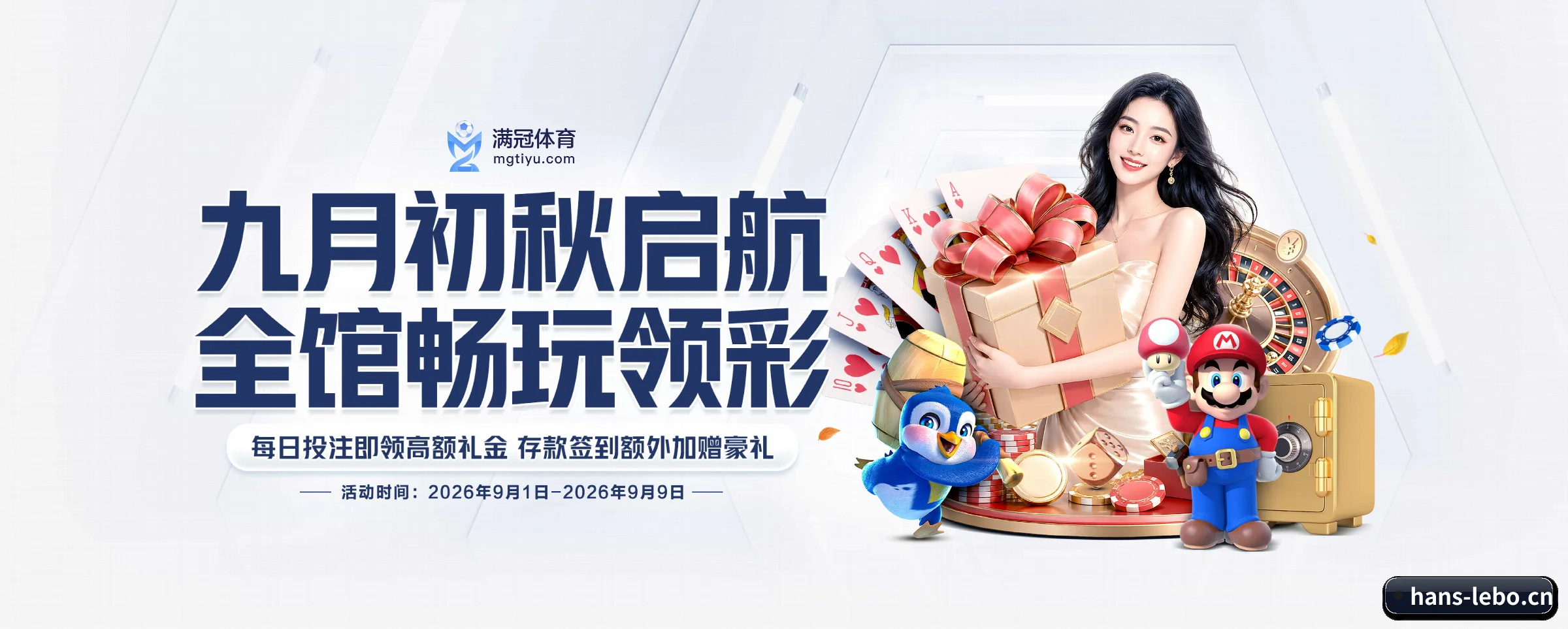 乐博体育的生长脉络